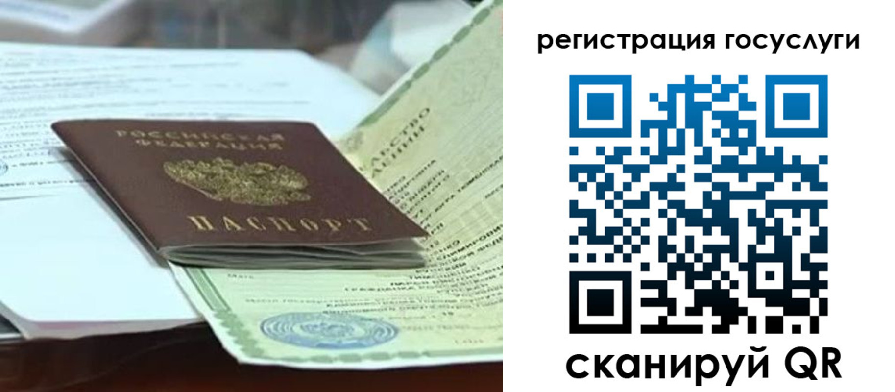 временная регистрация недорого в Усолье-Сибирском