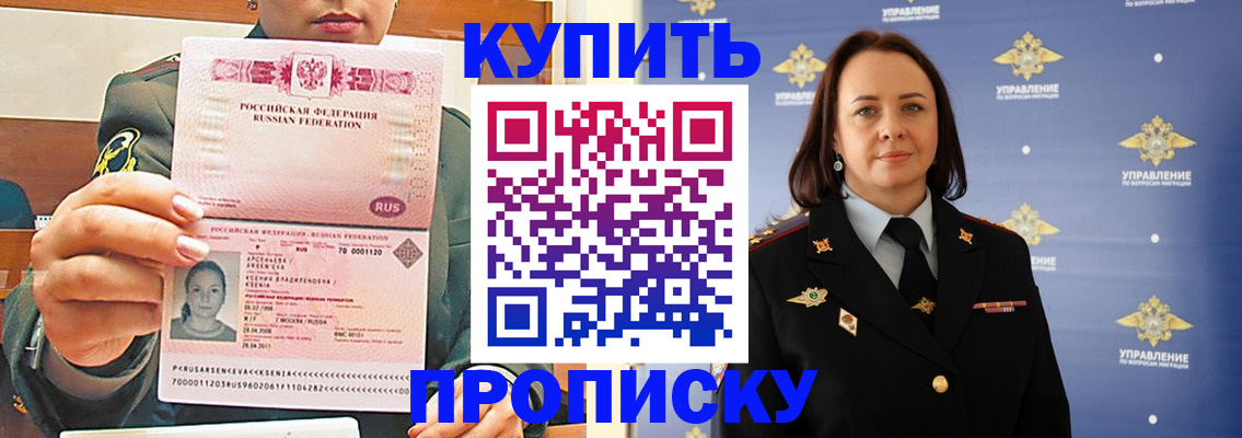 прописка для кредита в Усолье-Сибирском
