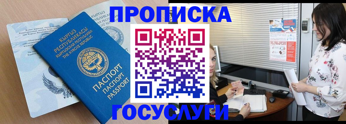 прописка законно в Усолье-Сибирском
