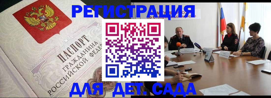временная регистрация собственник в Усолье-Сибирском