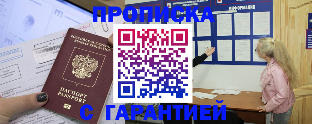 пропишу в квартире в Усолье-Сибирском