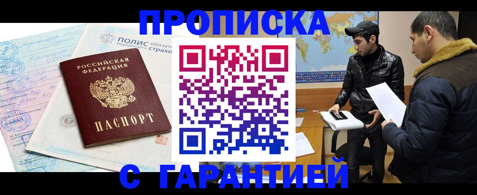 временная регистрация в квартире в Усолье-Сибирском