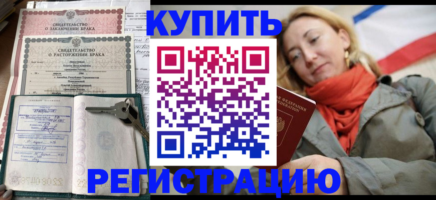 прописка иностранных граждан в Усолье-Сибирском