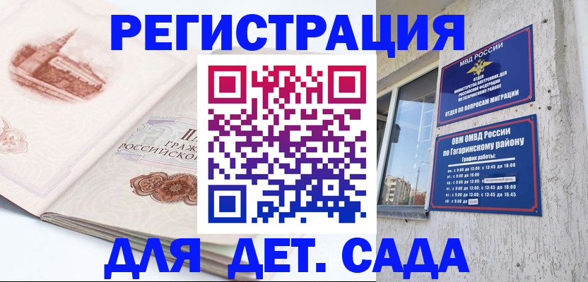 прописка законно в Усолье-Сибирском