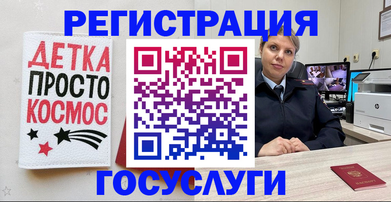 временная регистрация для школы в Усолье-Сибирском