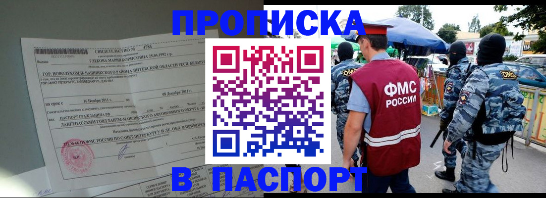 временная регистрация адрес в Усолье-Сибирском