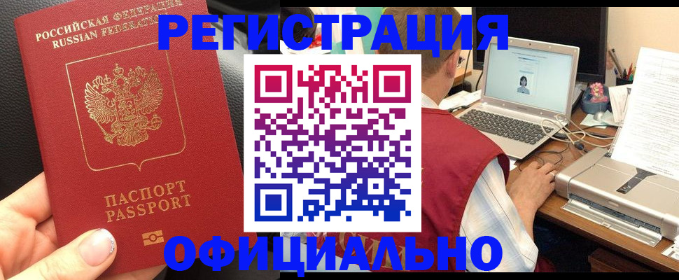 временная регистрация госуслуги в Усолье-Сибирском