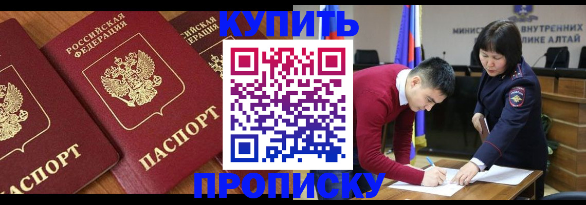 временная прописка в Усолье-Сибирском
