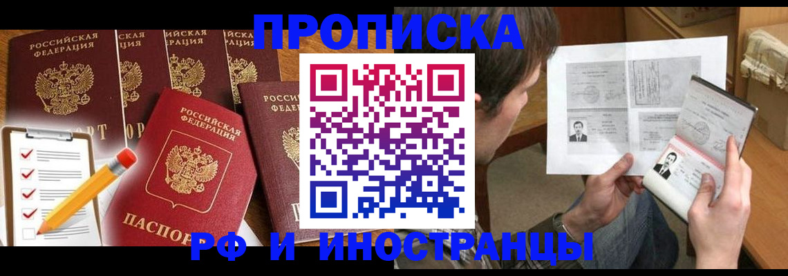 временная регистрация поиск в Усолье-Сибирском